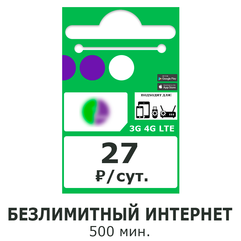 Сим карта МегаФон
